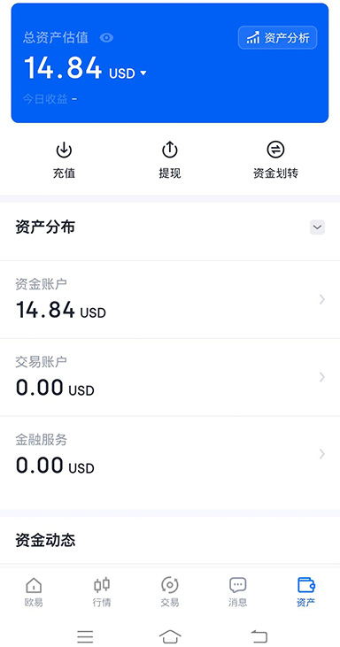 下载欧交易APP全球数字资产平台页面展示