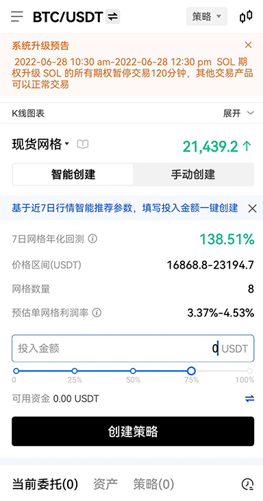 下载欧交易APP全球数字资产平台页面展示